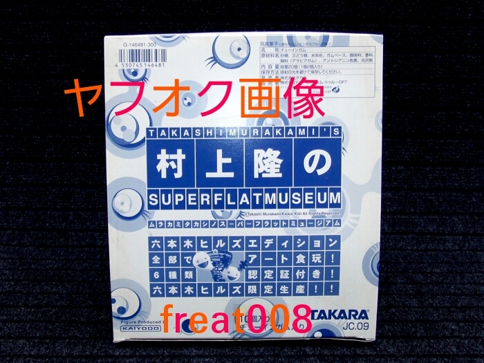 2026年最新】Yahoo!オークション -六本木ヒルズ 村上隆の中古品・新品