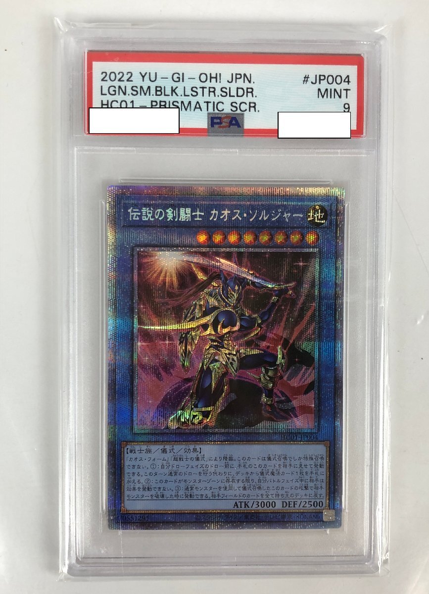 Yahoo!オークション -「カオスソルジャー psa」の落札相場・落札価格