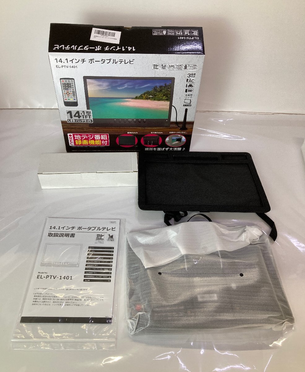 Yahoo!オークション -「el-ptv-1401」の落札相場・落札価格