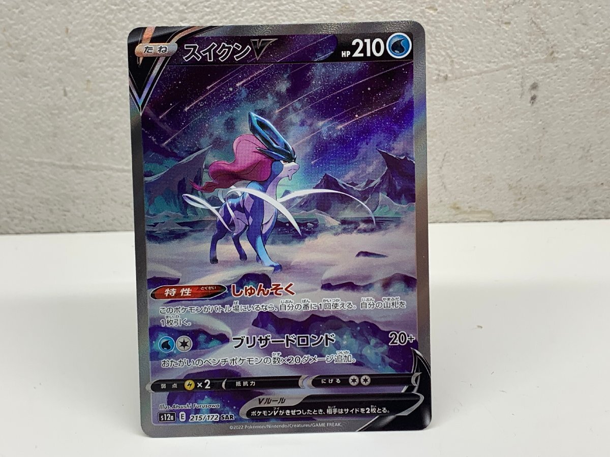 Yahoo!オークション -「ポケモンカードe スイクン」の落札相場・落札価格