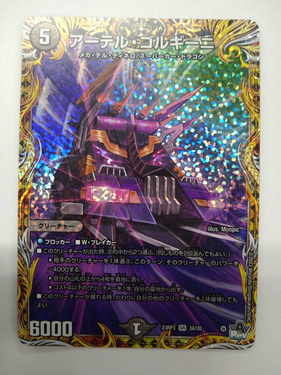 Yahoo!オークション -「アーテルゴルギーニ」の落札相場・落札価格