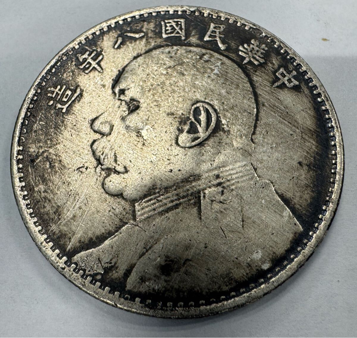 Yahoo!オークション -「中華民国八年」の落札相場・落札価格