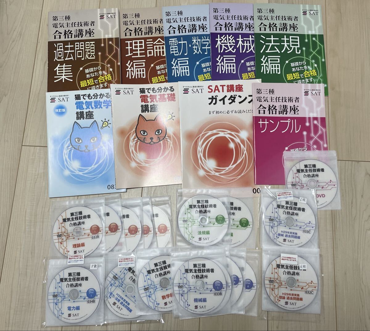 Yahoo!オークション -「電験3種 dvd」の落札相場・落札価格