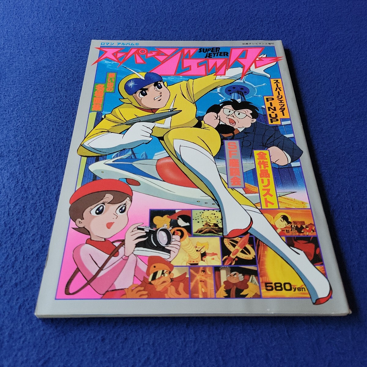 Yahoo!オークション -「テレビランド 昭和」の落札相場・落札価格