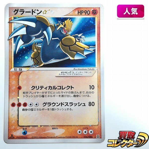 Yahoo!オークション -「グラードン スター」(ポケモンカードゲーム