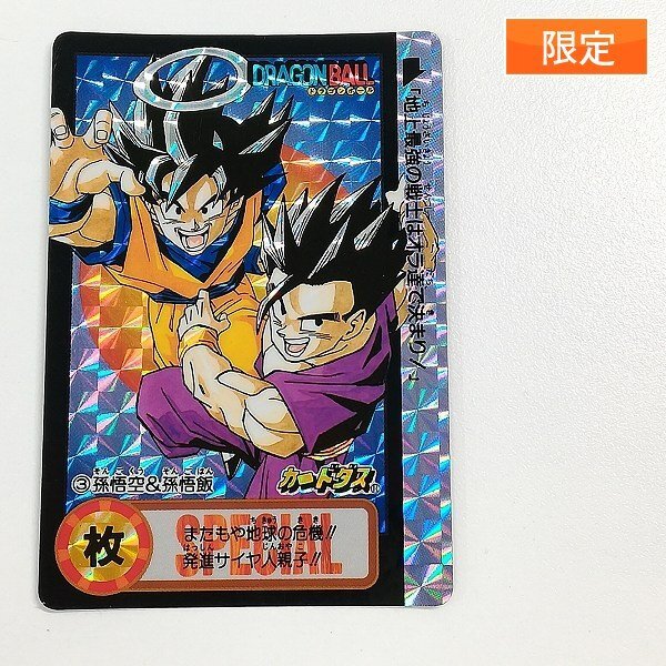 Yahoo!オークション -「ドラゴンボール 10億枚」の落札相場・落札価格