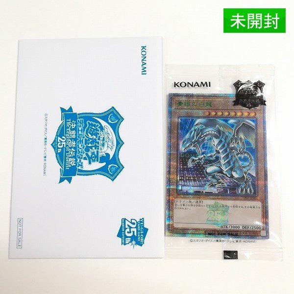 Yahoo!オークション -「青眼の白龍 東京ドーム」の落札相場・落札価格