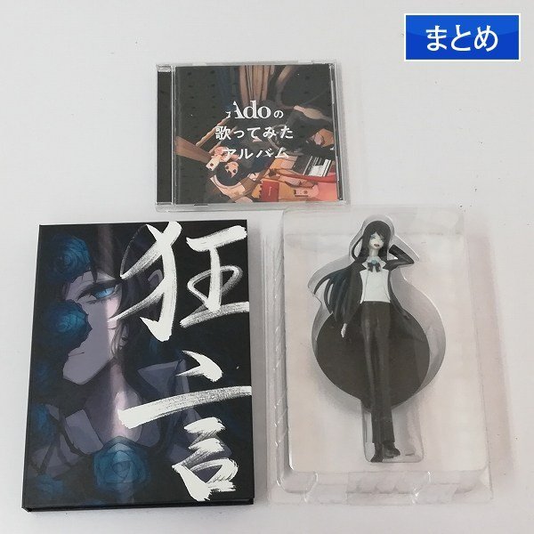 Yahoo!オークション -「ado 狂言 フィギュア」の落札相場・落札価格