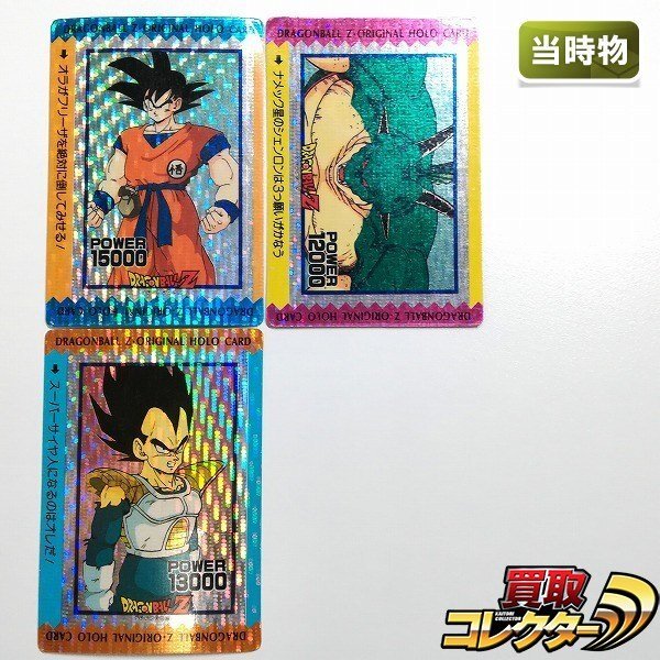 Yahoo!オークション -「オリジナルホロカード」(ドラゴンボール
