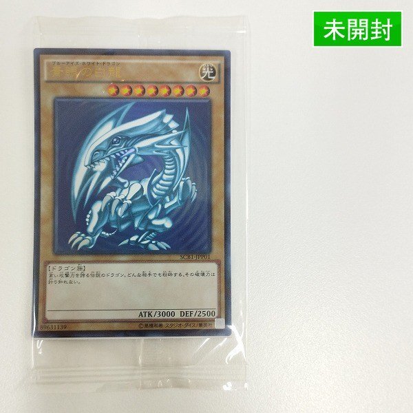 Yahoo!オークション -「青眼の白龍 最強カードバトル」の落札相場