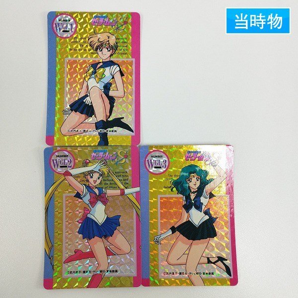 Yahoo!オークション -「ゴールドカード」(セーラームーン) (さ行)の