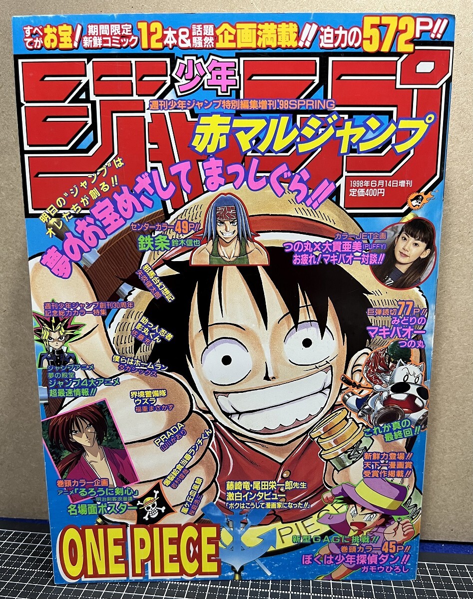 Yahoo!オークション -「赤マルジャンプ」(雑誌) の落札相場・落札価格