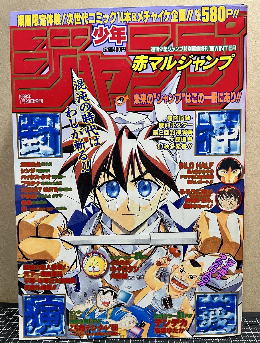 2026年最新】Yahoo!オークション -赤マルジャンプ(雑誌)の中古品・新品