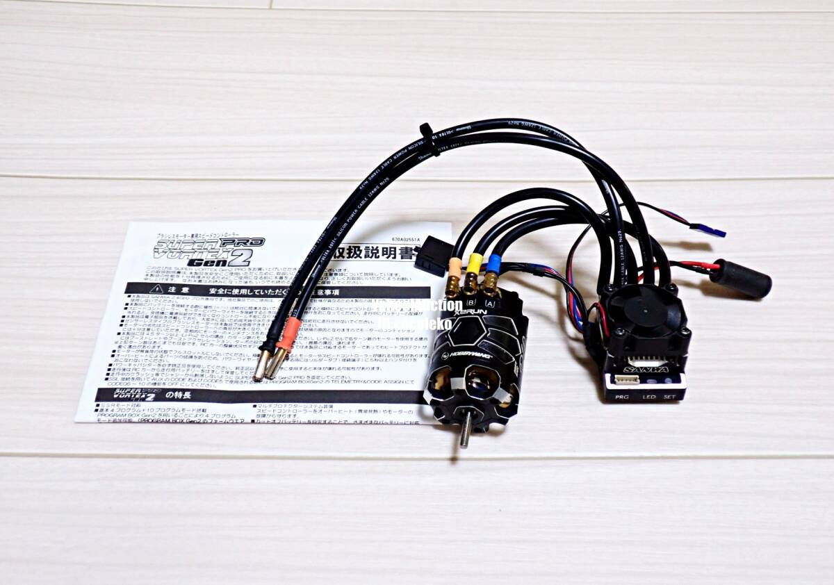 Yahoo!オークション -「sanwa super vortex」(自動車) (ホビーラジコン