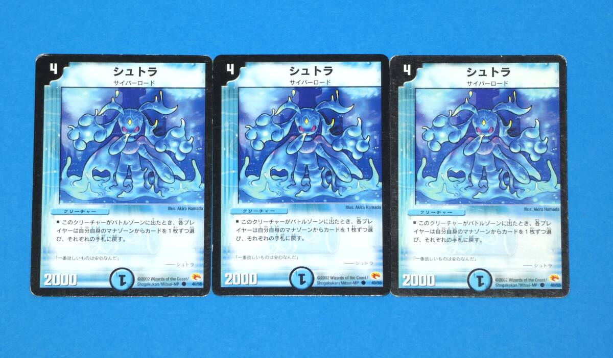 2026年最新】Yahoo!オークション -シュトラ(デュエルマスターズ)の中古