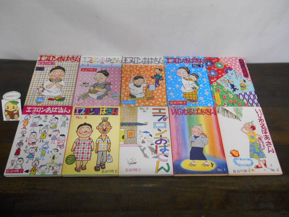 2026年最新】Yahoo!オークション -姉妹社 いじわるばあさんの中古品