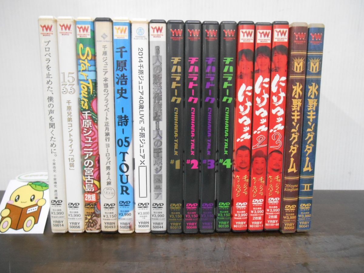 2026年最新】Yahoo!オークション -チハラトーク dvdセットの中古品