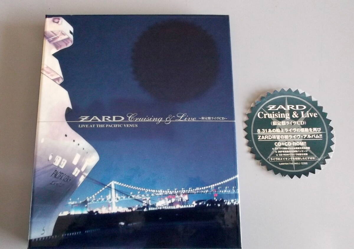 Yahoo!オークション -「zard cruising live」の落札相場・落札価格