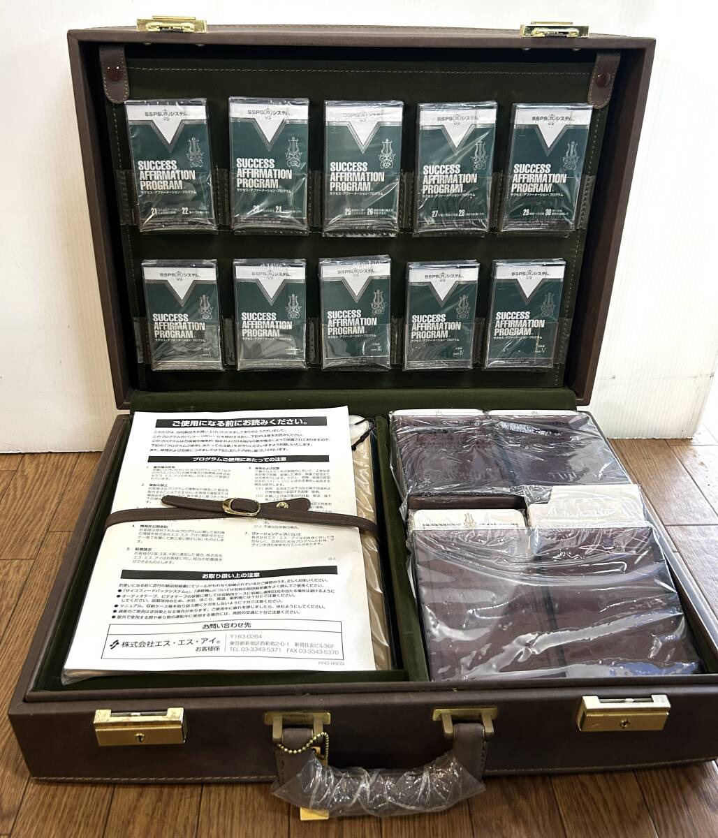 Yahoo!オークション -「ssi プログラム」(自己啓発) (ビジネス)の落札