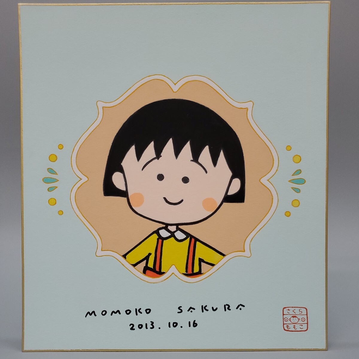 Yahoo!オークション -「ちびまる子ちゃん」(サイン、直筆画) の落札
