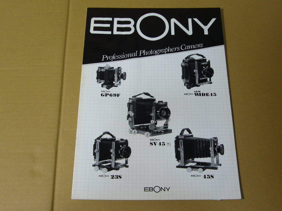 Yahoo!オークション -「エボニー カメラ」の落札相場・落札価格
