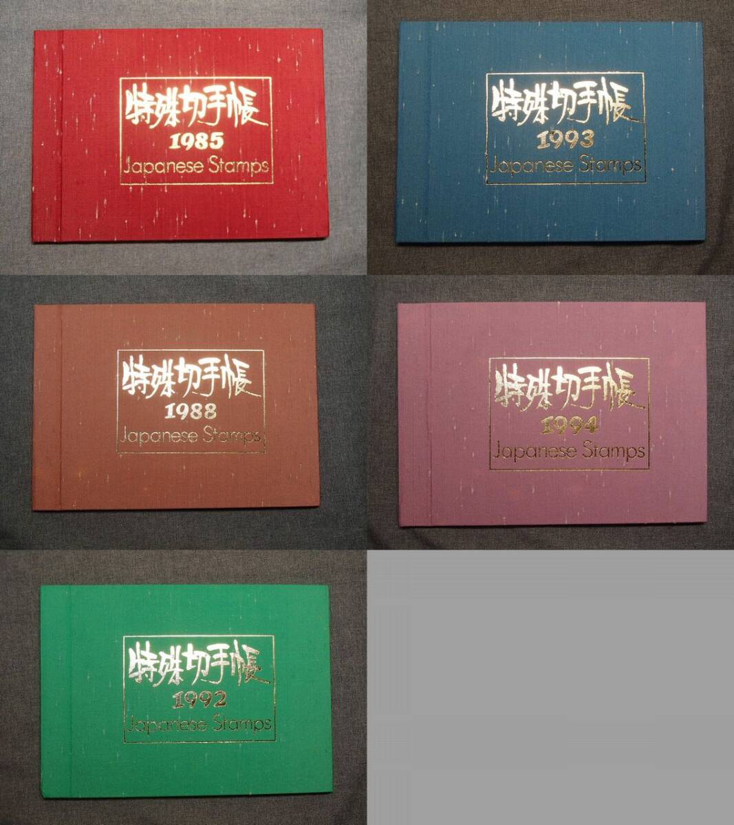 Yahoo!オークション -「特殊切手帳 1985」の落札相場・落札価格