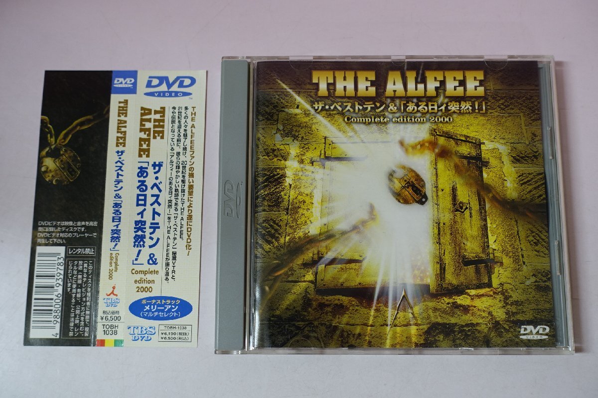 Yahoo!オークション -「the alfee ザベストテン」の落札相場・落札価格