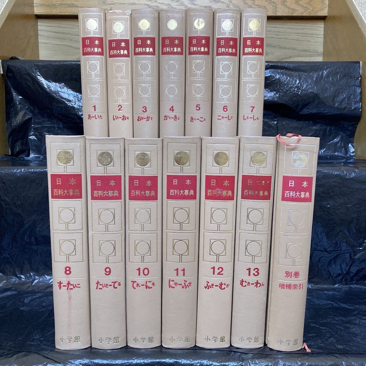 小学館 日本百科大事典の値段と価格推移は？｜1件の売買データから