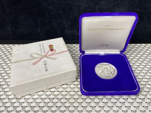 Yahoo!オークション -「(資生堂)」(銀製) (金属工芸)の落札相場・落札価格