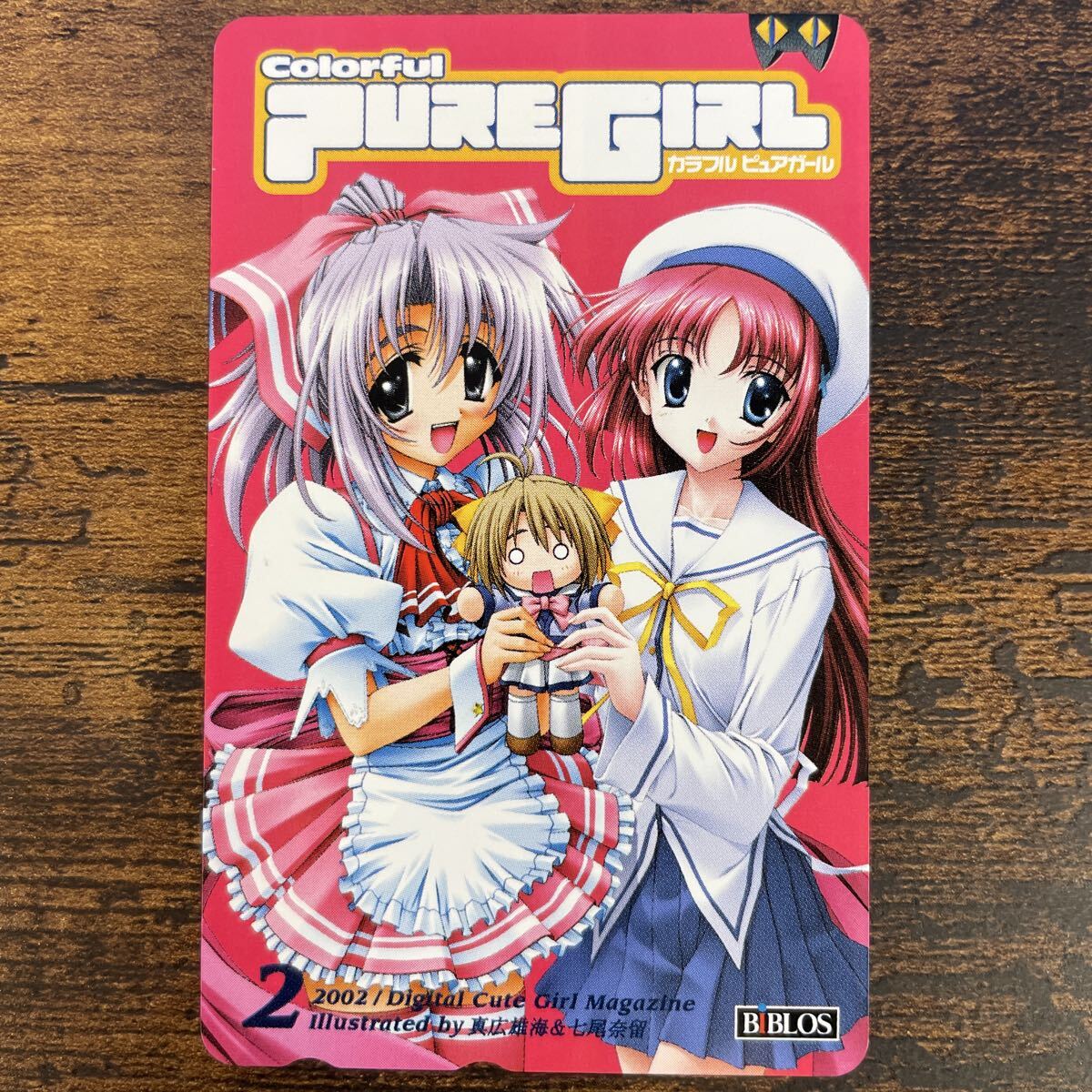 Yahoo!オークション -「カラフルピュアガール」の落札相場・落札価格