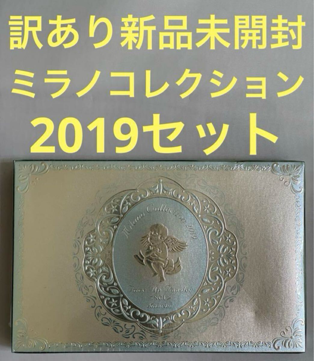 Yahoo!オークション -「ミラノコレクション パウダー 2019」の落札相場