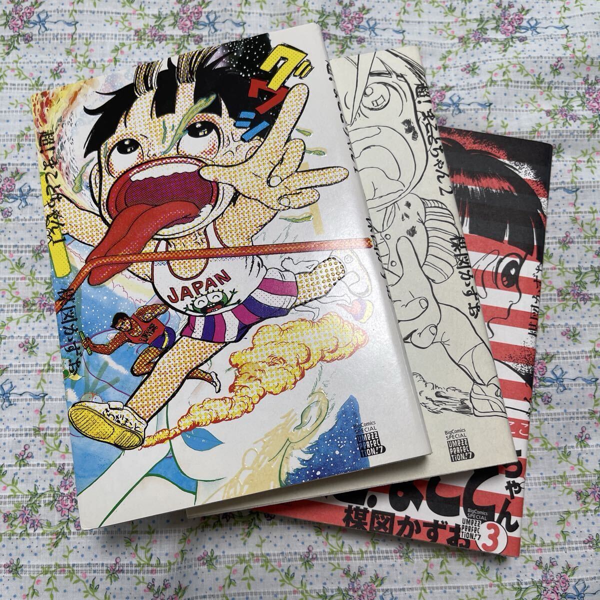 Yahoo!オークション -「まことちゃん 全」(全巻セット) (漫画