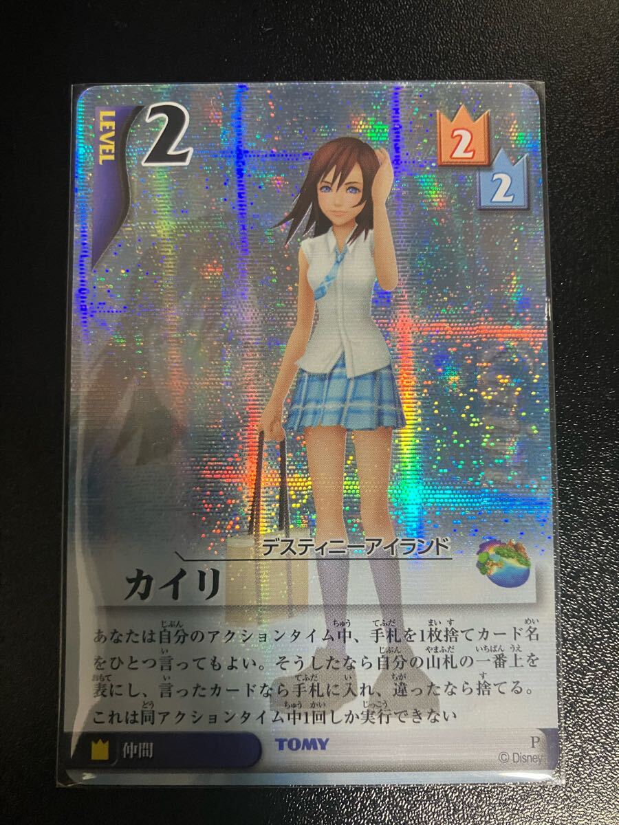 Yahoo!オークション -「キングダムハーツtcg」の落札相場・落札価格