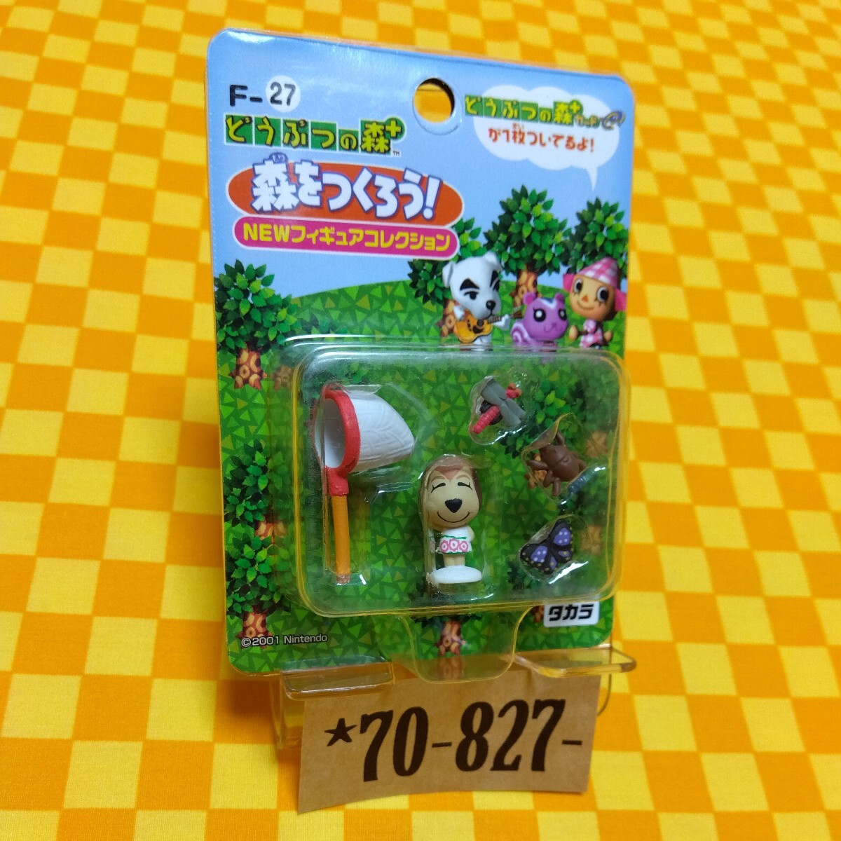 Yahoo!オークション -「どうぶつの森 森をつくろう」(ゲーム