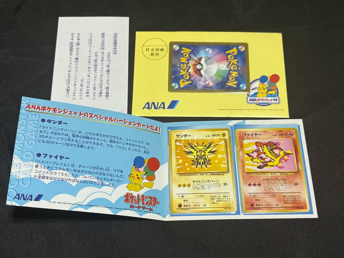 Yahoo!オークション -「ana ポケモンジェット」(ゲーム) の落札相場