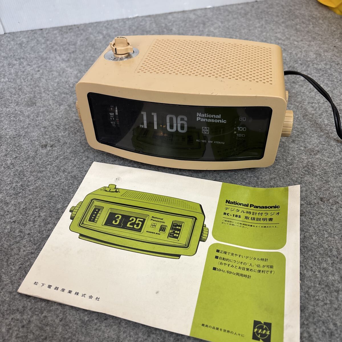 2026年最新】Yahoo!オークション -ナショナル ラジオ rc-(ラジオ)の