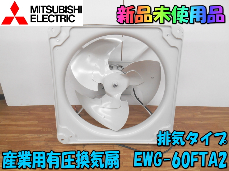 Yahoo!オークション -「三菱有圧換気扇」(家電、AV、カメラ) の落札