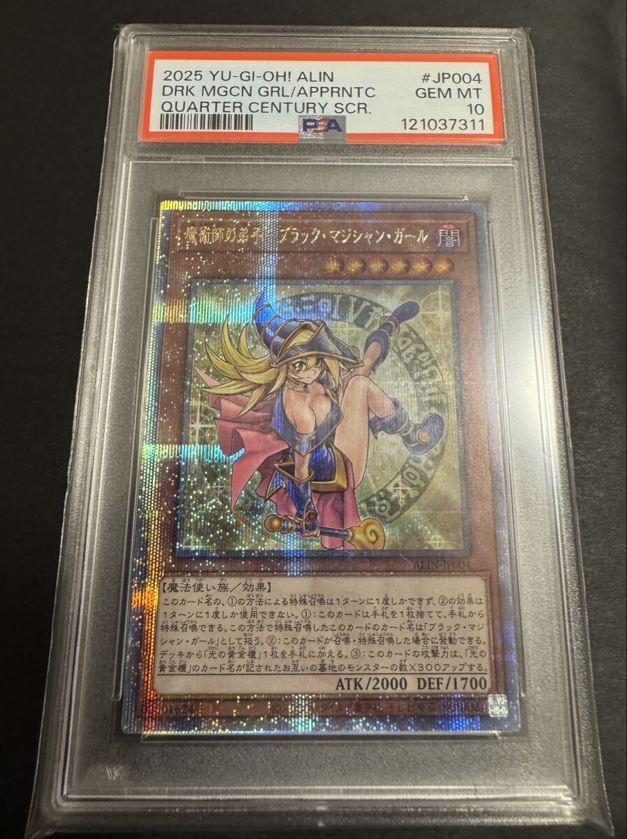 Yahoo!オークション -「ブラック・マジシャン・ガール 25th psa10」の