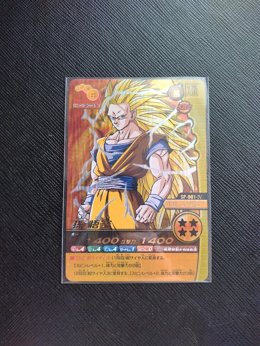 2026年最新】Yahoo!オークション -ドラゴンボール カードゲーム sp