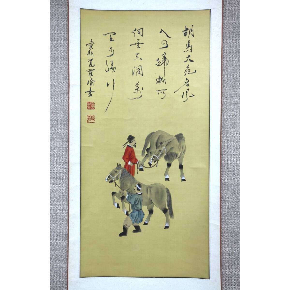 愛新覚羅溥佐の掛け軸 愛新覚羅溥佐の掛け軸 愛新覚羅溥佐の作品