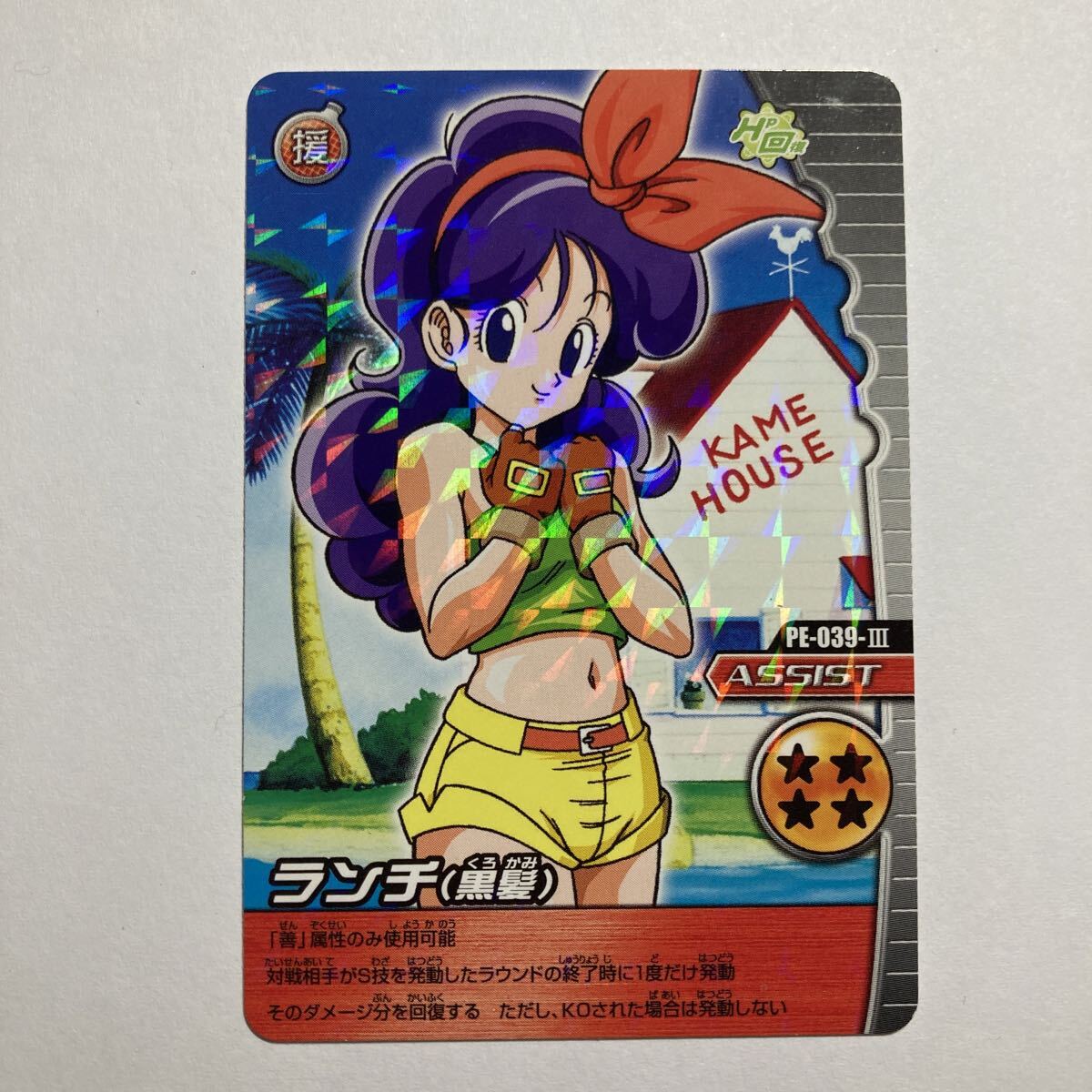 Yahoo!オークション -「ランチ_(ドラゴンボール)」(ドラゴンボール