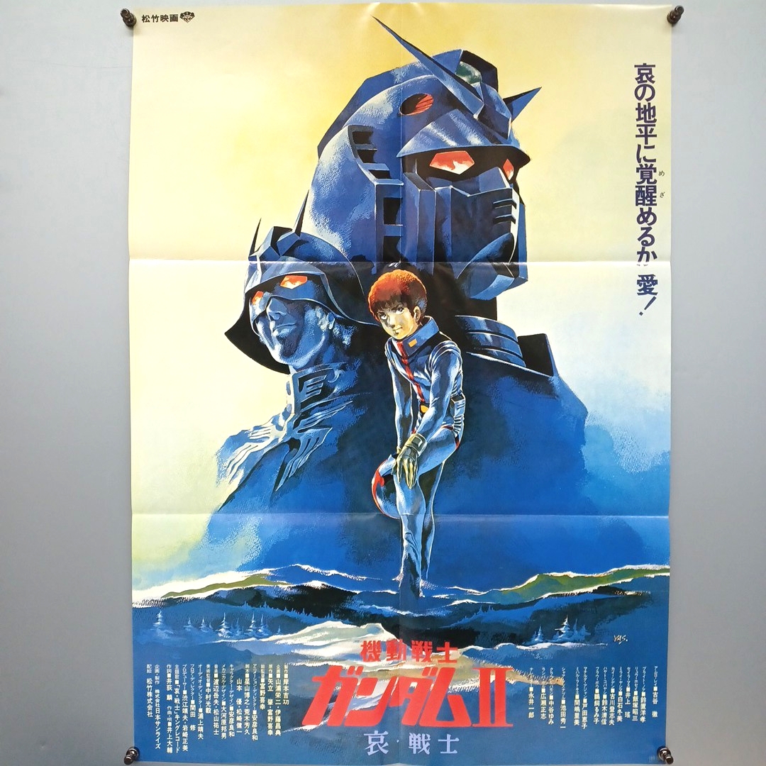 Yahoo!オークション -「ガンダム 哀戦士 ポスター」の落札相場・落札価格