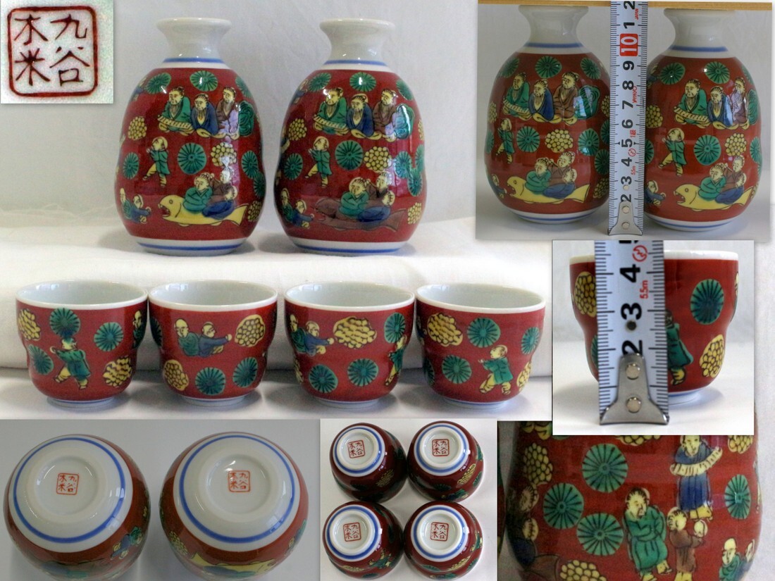 Yahoo!オークション -「青木木米」(陶芸) (工芸品)の落札相場・落札価格