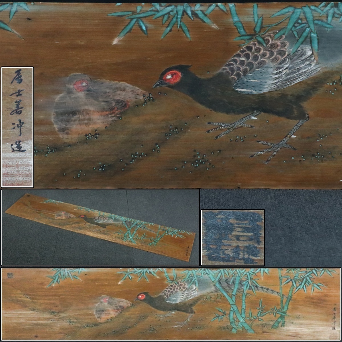 Yahoo!オークション -「雉」(日本画) (絵画)の落札相場・落札価格