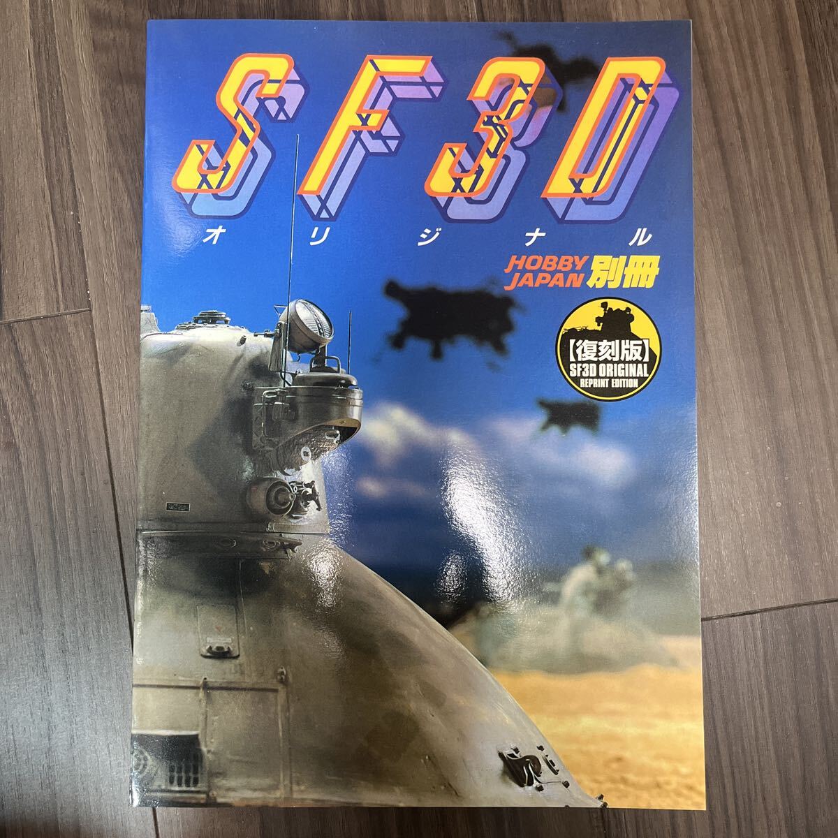 Yahoo!オークション -「sf3dオリジナル」の落札相場・落札価格