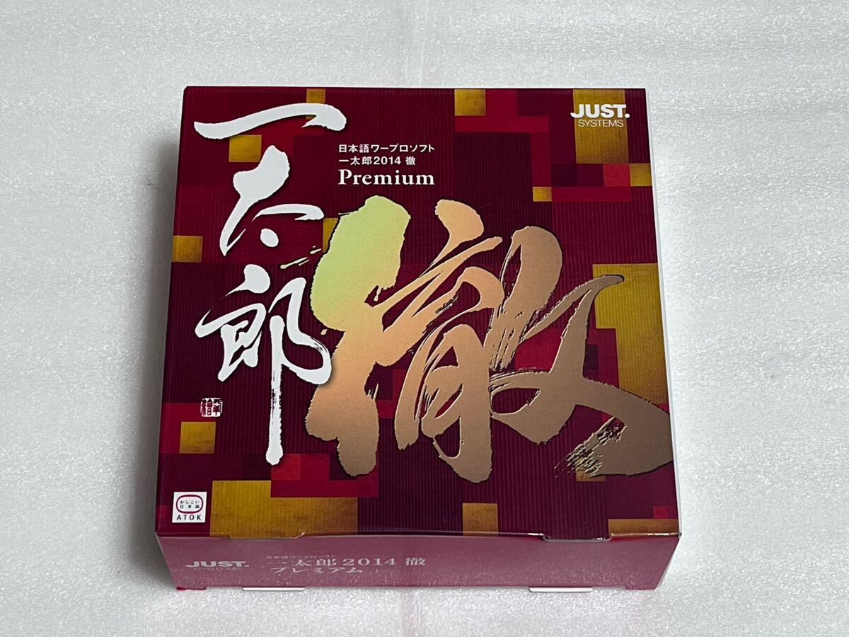 Yahoo!オークション -「一太郎 プレミアム」(コンピュータ) の落札相場