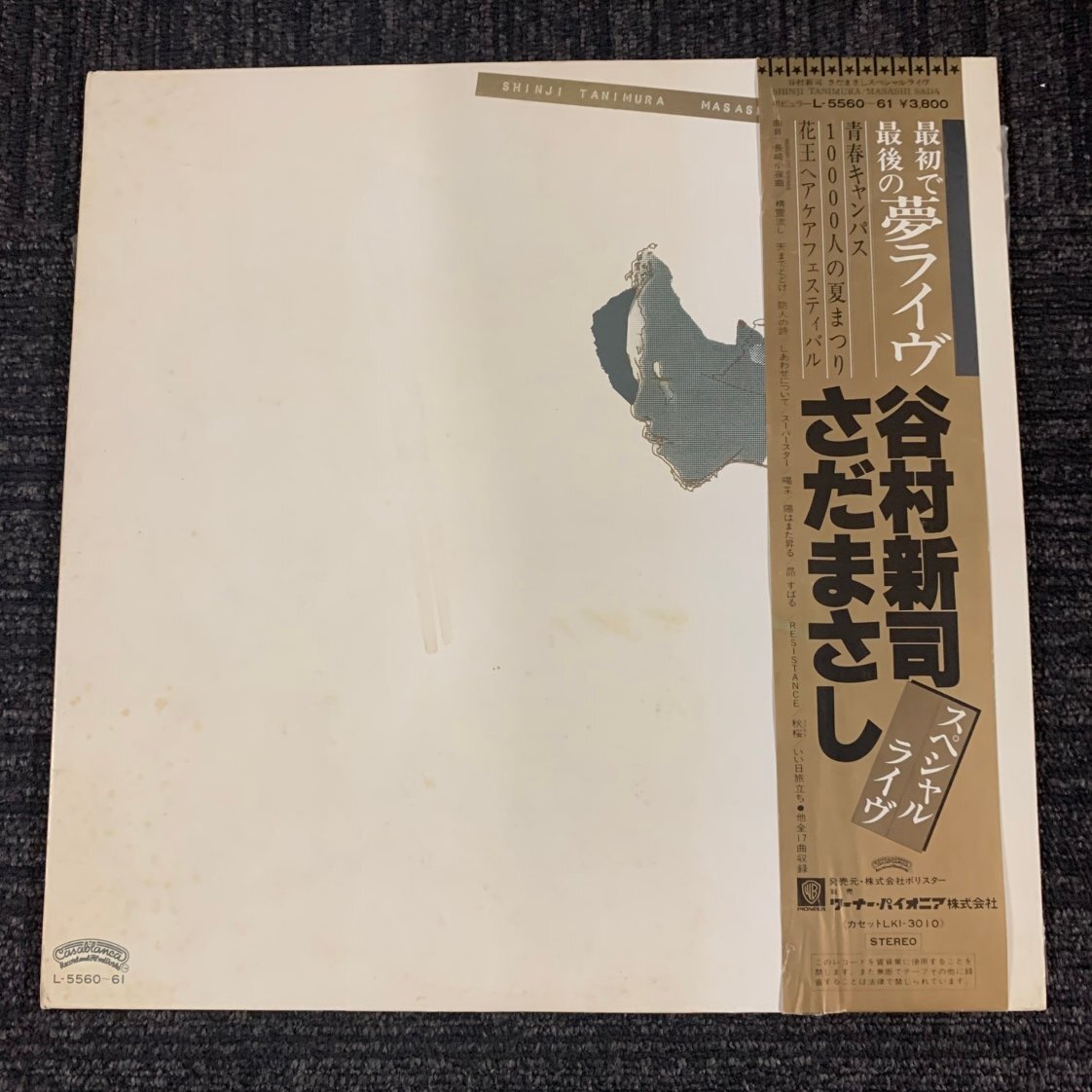 2026年最新】Yahoo!オークション -谷村新司 さだまさし(レコード)の