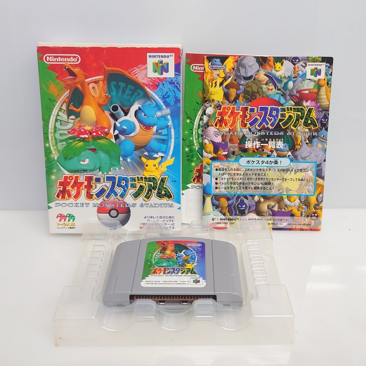 Yahoo!オークション -「任天堂ゲームボーイ」(NINTENDO 64) (テレビ
