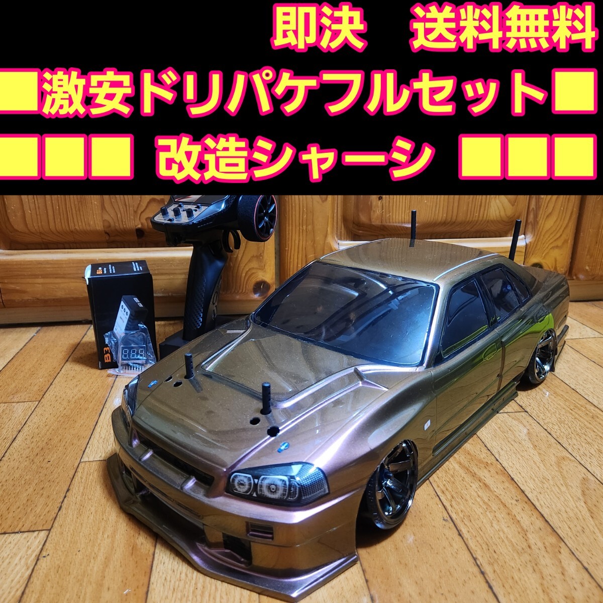 Yahoo!オークション -「ヨコモ ボディ スカイライン」(ホビーラジコン