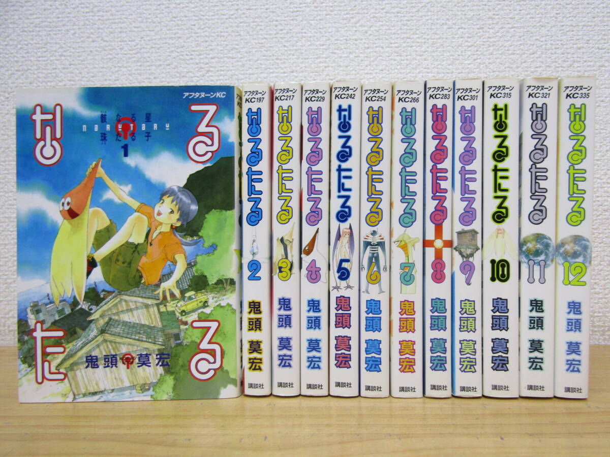 Yahoo!オークション -「なるたる 全巻」(漫画、コミック) の落札相場